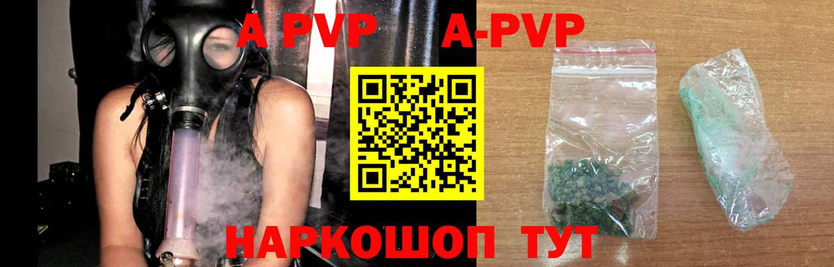 где продают   Alpha-PVP Crystall  Вход с VPN  Топки  Альфа ПВП СК 