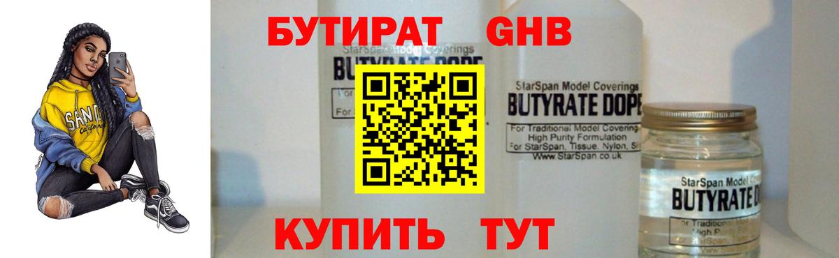Бутират BDO 33%  Бутират  Топки  Вход с VPN 