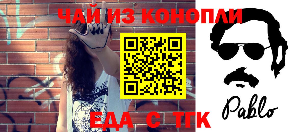 Печенье с ТГК конопля Топки