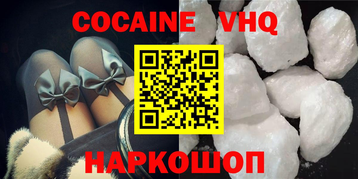 Топки  даркнет сайт  Вход с VPN  COCAIN Перу  Cocaine 99% 