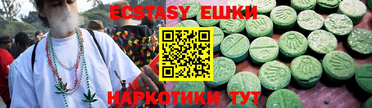 Экстази VHQ  Ecstasy  Экстази 250 мг  Топки  Вход с VPN 