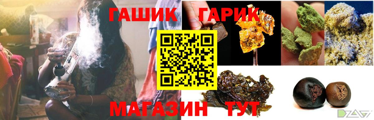 ГАШИШ индика сатива  Гашиш Изолятор  Вход с VPN  Топки 
