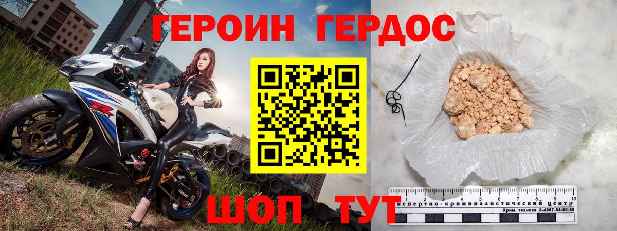 Топки  Героин гречка  Вход с VPN 