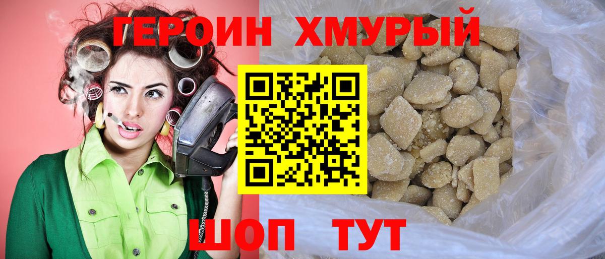 Героин афганец Топки