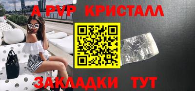 Альфа ПВП Партизанск