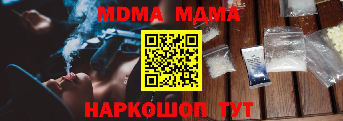 MDMA Molly  MDMA crystal  Топки  Вход с VPN 