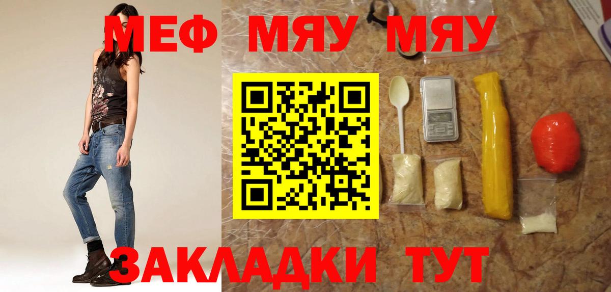 Меф Топки