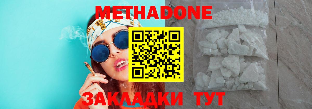 блэк спрут ссылки  Метадон VHQ  Вход с VPN  Топки  Метадон белоснежный 