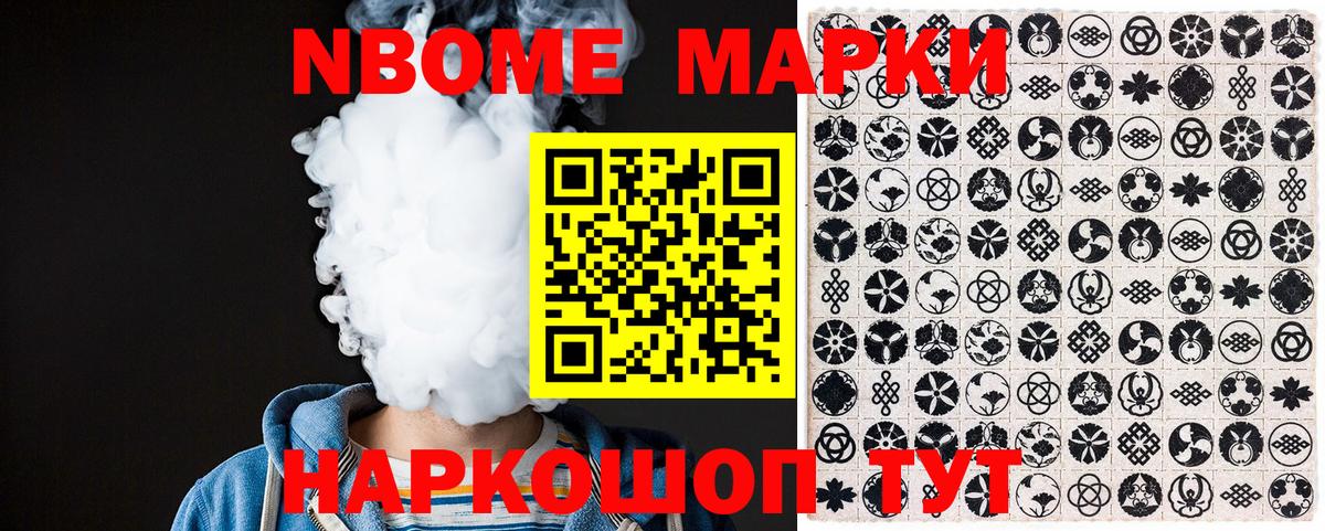 Марки NBOMe 1,8мг  Вход с VPN  Топки  Марки NBOMe  Марки NBOMe 1,8мг 