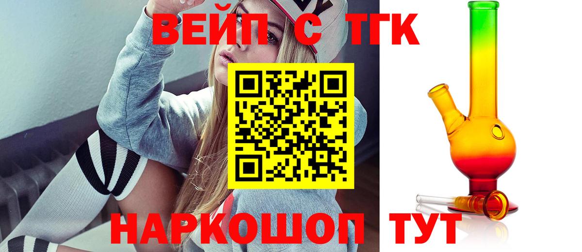 Дистиллят ТГК вейп Топки