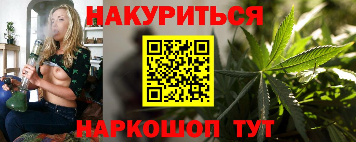 Марихуана марихуана  Бошки Шишки семена  Топки  Вход с VPN  Марихуана конопля  Канабис гибрид 